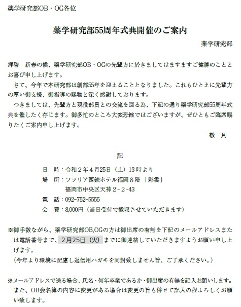 お知らせの画像