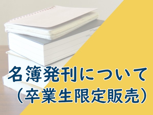 お知らせの画像