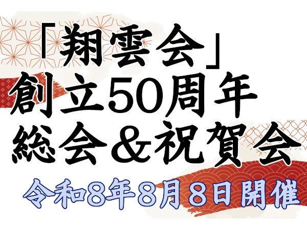 お知らせの画像