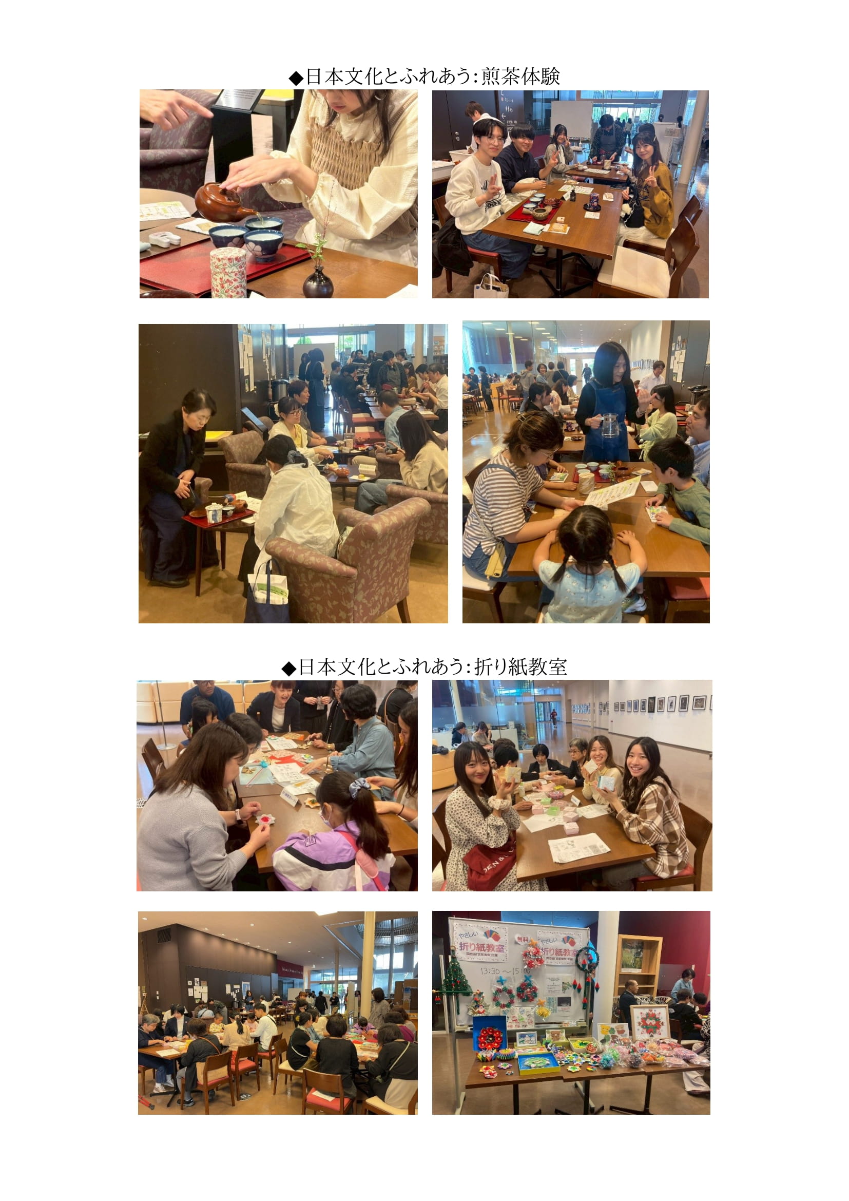 かすみ祭開催時の様子