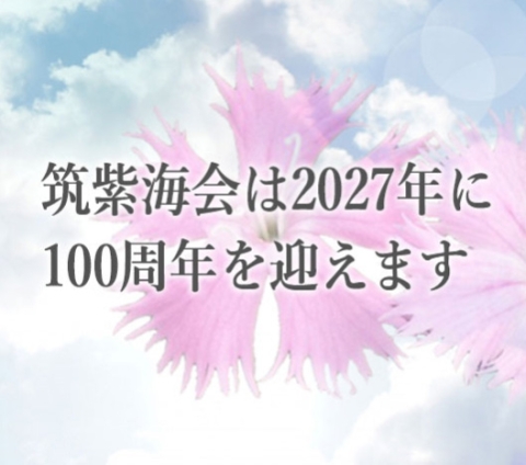 HPに寄せての画像