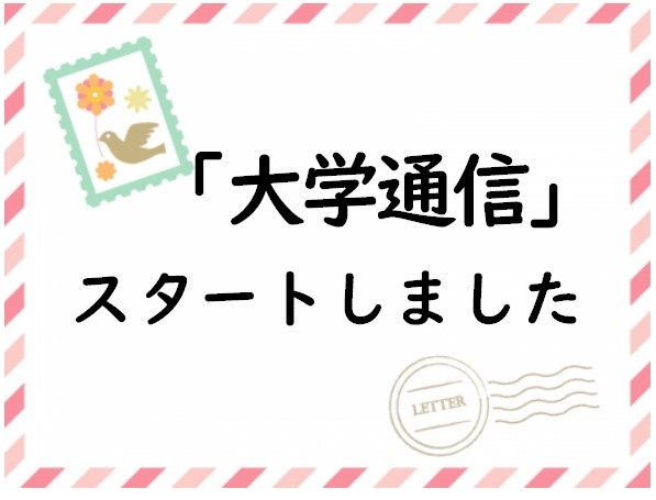 お知らせの画像