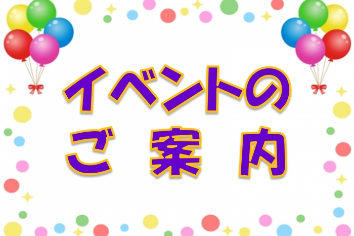 お知らせの画像