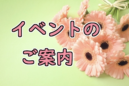 お知らせの画像