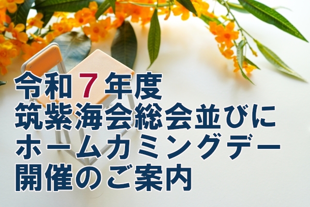 お知らせの画像