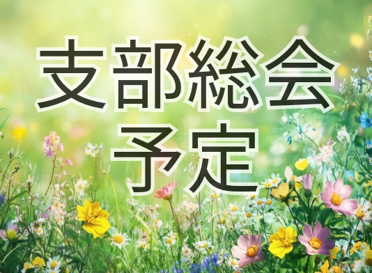 お知らせの画像