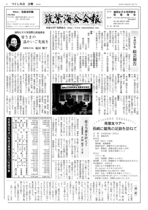 第79号