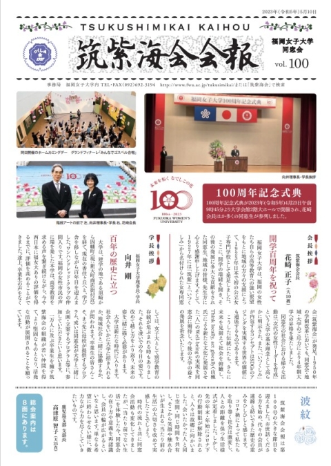 第100号