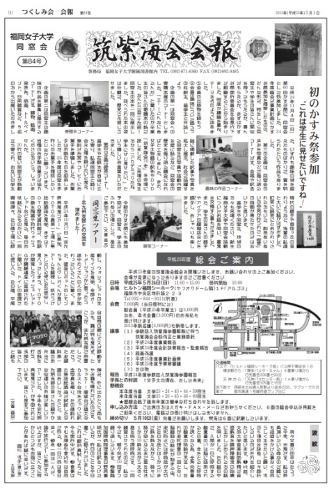 第84号