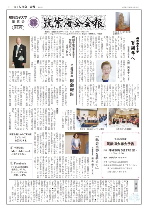 第93号