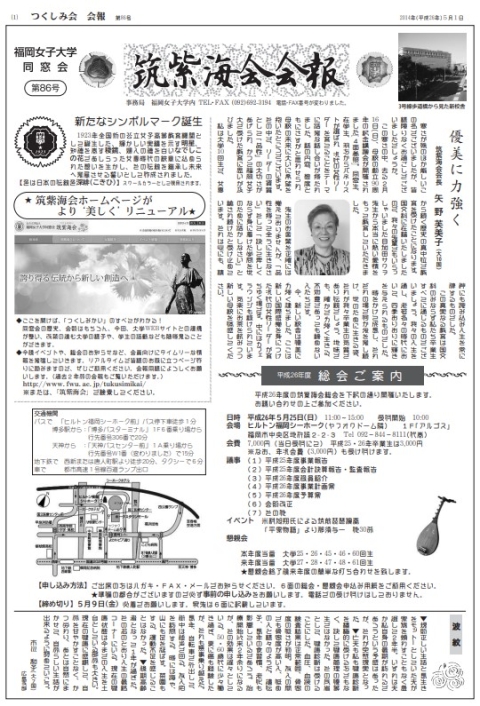 第86号