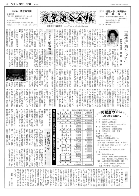 第77号