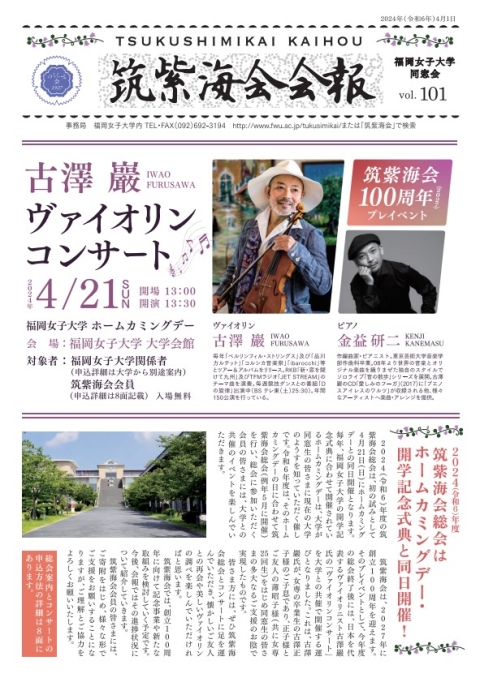 第101号