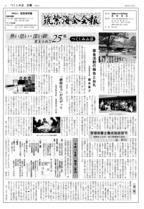 第62号