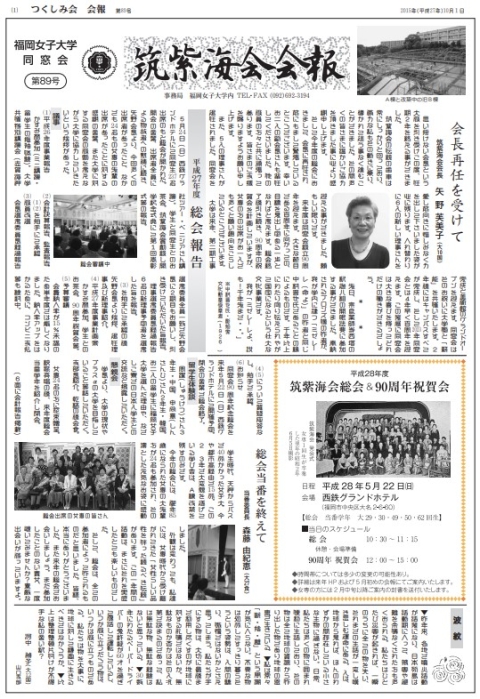 第89号