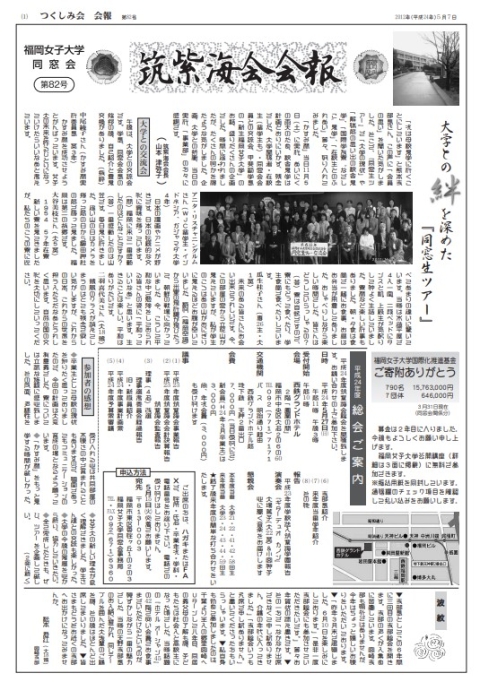 第82号