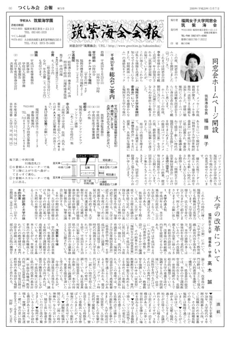 第74号