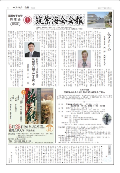 第90号