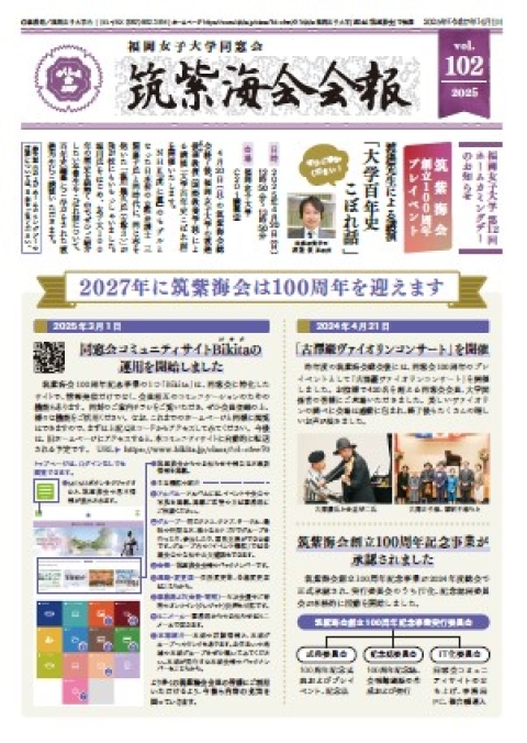 第102号