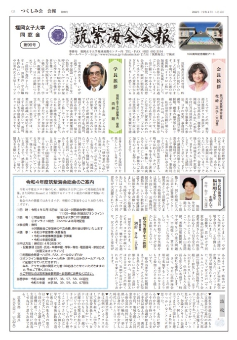 第99号