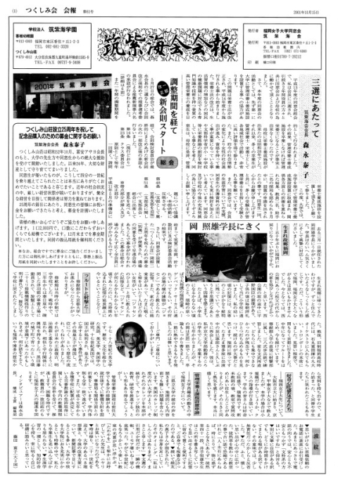 第61号