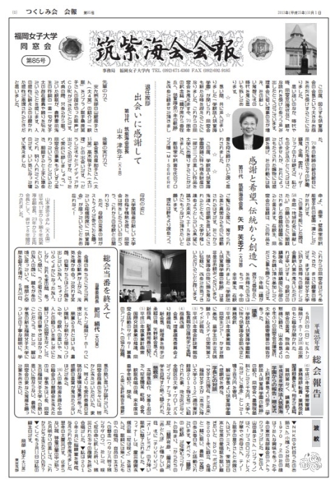 第85号