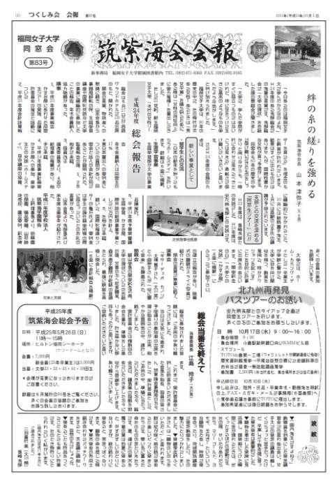 第83号
