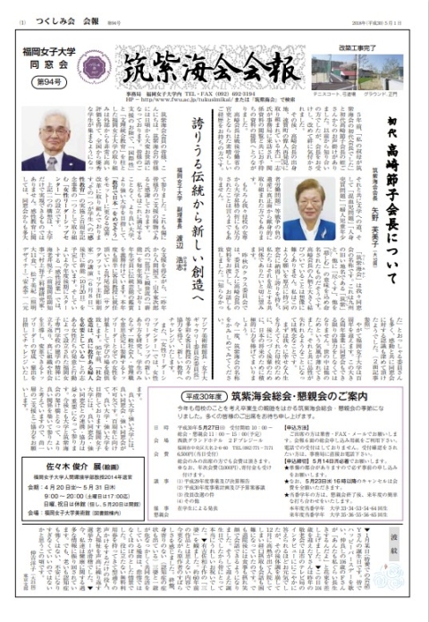 第94号
