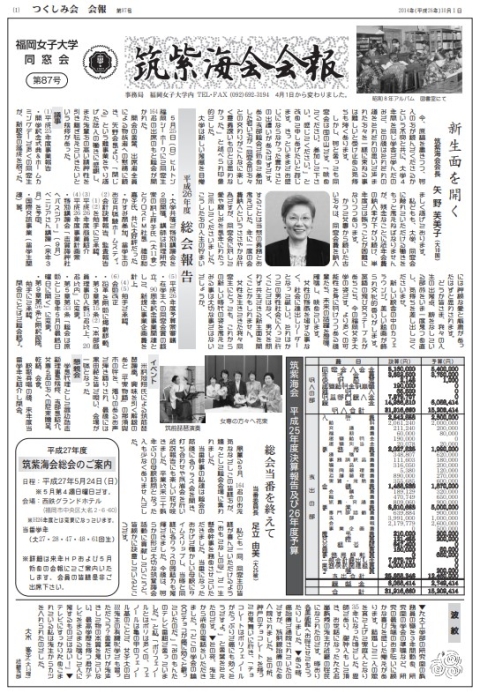 第87号