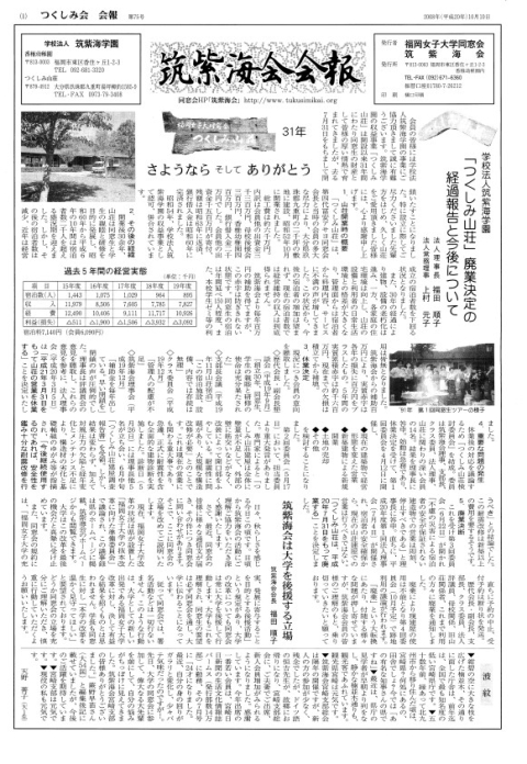 第75号