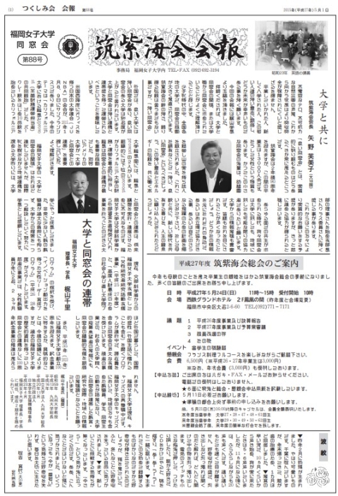 第88号