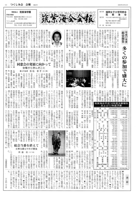 第69号