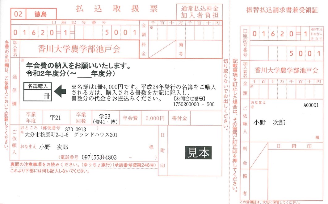 弥生 334406 郵便払込取扱票付請求書 (加入者負担)(500枚) 通販