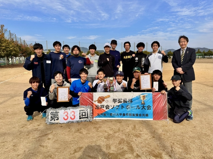 第33回学部長杯 池戸会ソフトボール大会　開催される