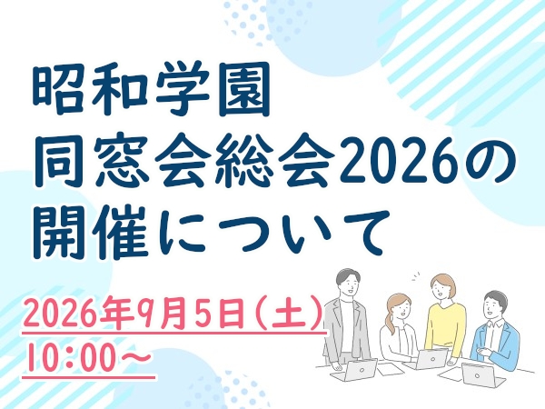お知らせの画像