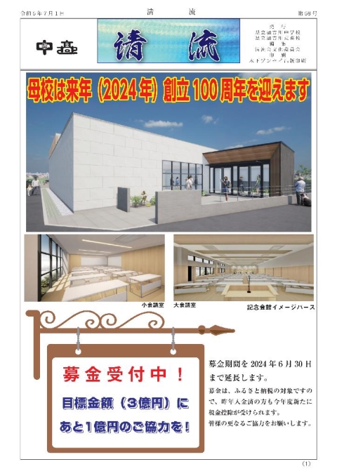 清流　第58号