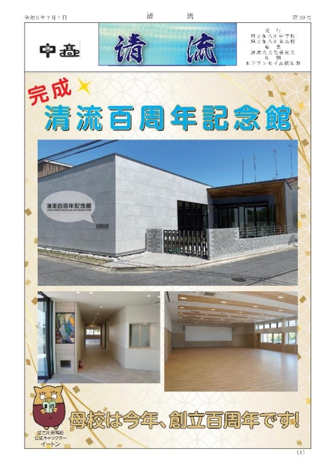 清流　第59号