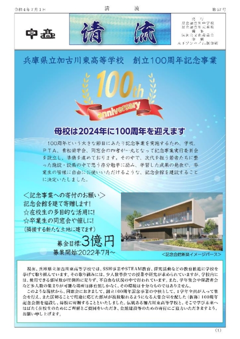 清流　第57号