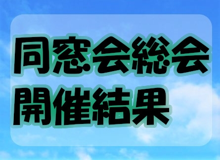 お知らせの画像