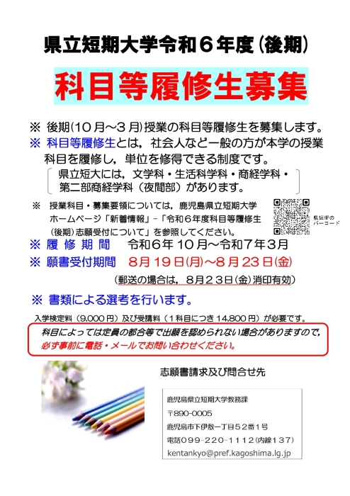お知らせの画像