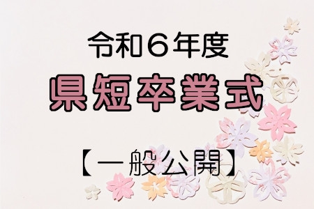 お知らせの画像