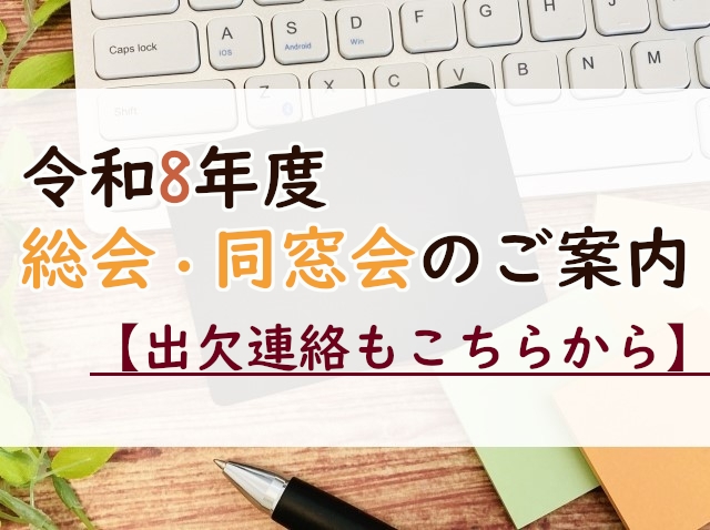 お知らせの画像