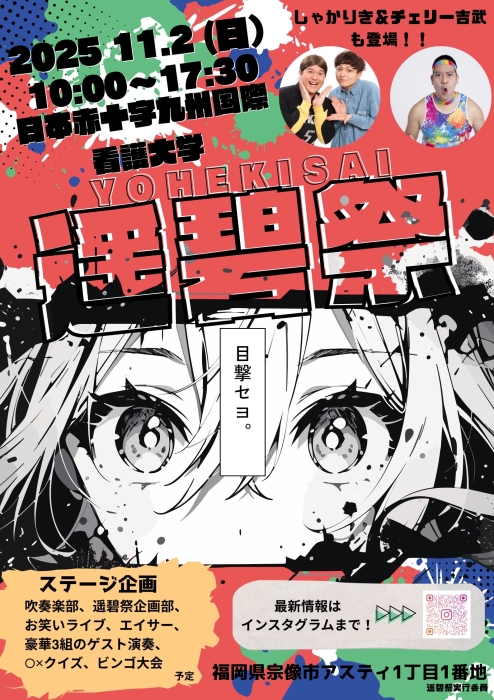 お知らせの画像