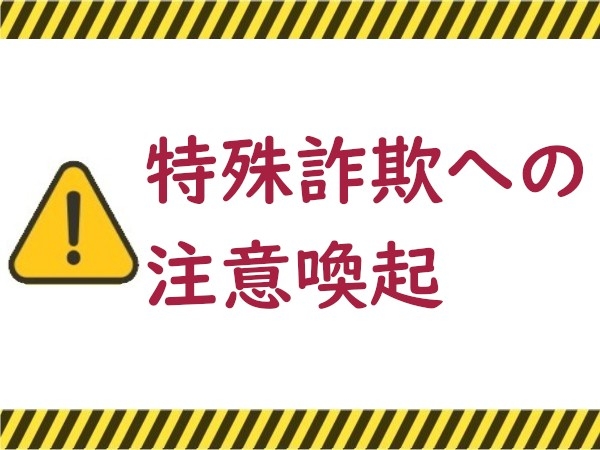 お知らせの画像