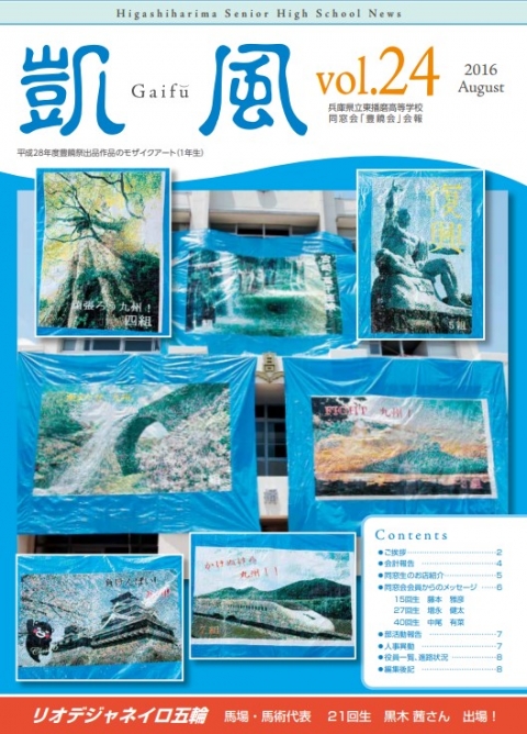 凱風vol.24