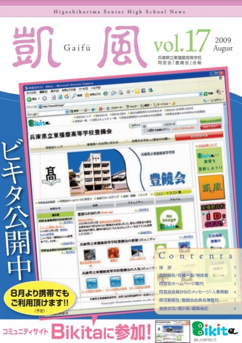 凱風vol.17
