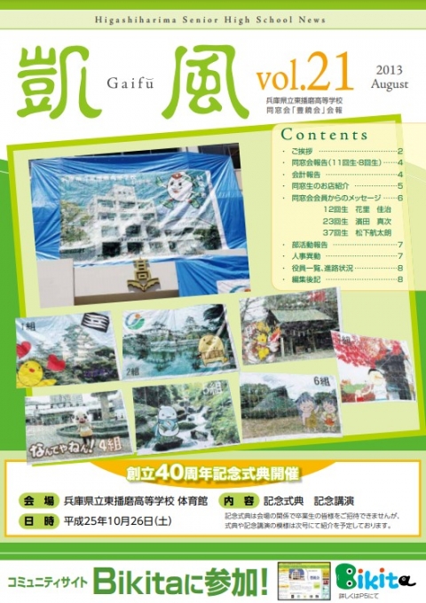 凱風vol.21