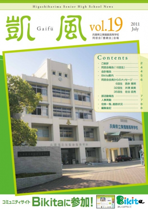 凱風vol.19