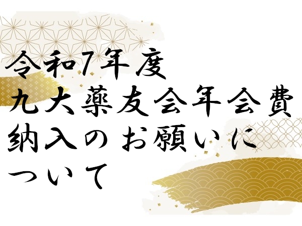 お知らせの画像