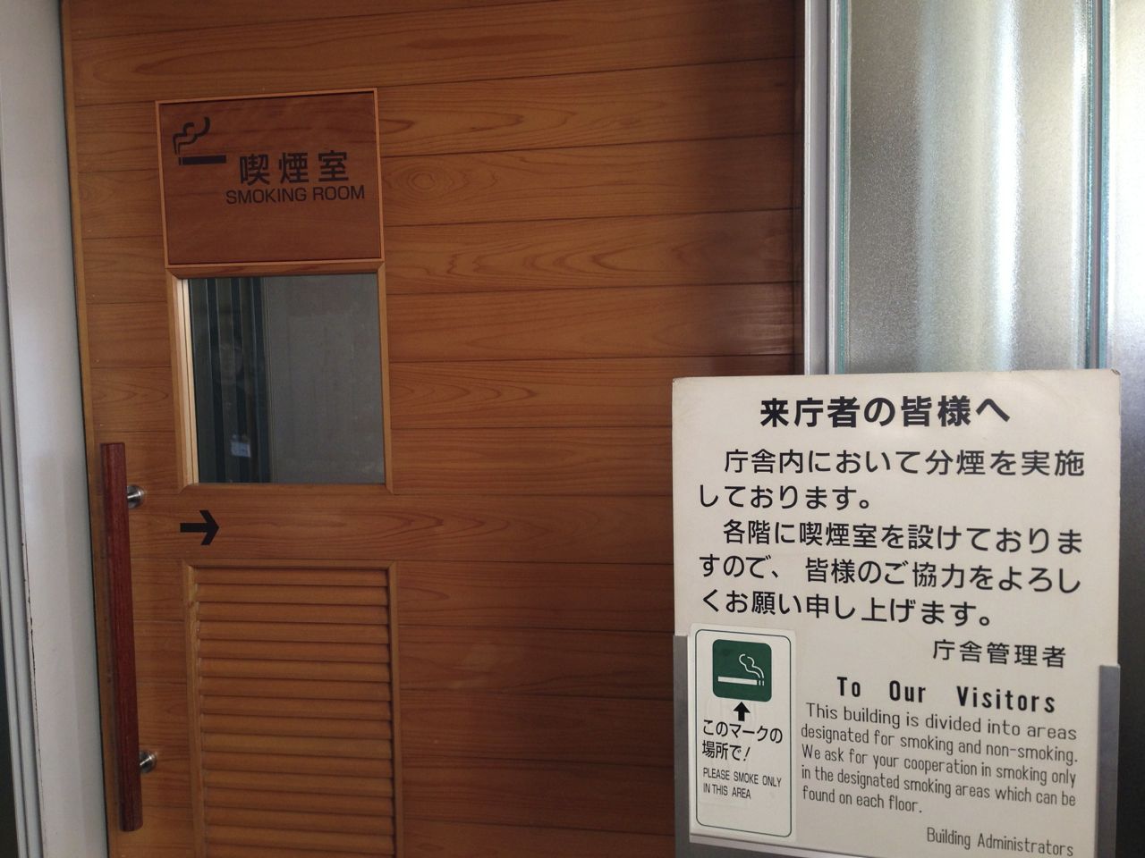 三重県庁で喫煙対策講演会